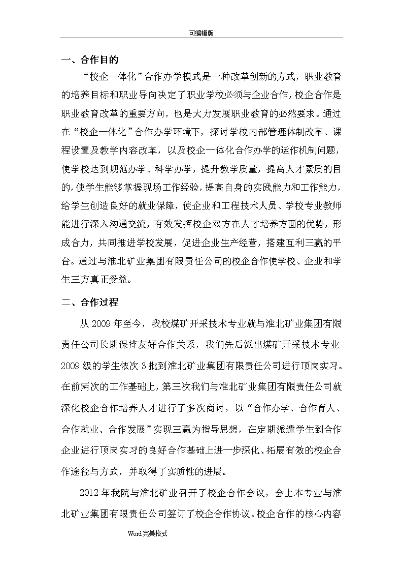 21个成功的联合品牌合作案例揭秘及案例分享【正文】每个人都喜